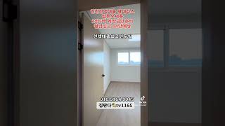 #무입주빌라 #전액대출빌라 #최저실입으로내집마련 #부동산 #부천 #인천