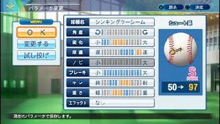 2k20 ぷよテト パワプロ mqdefault.jpg