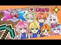 【 ストリヌ 】あっという間の異世界生活でした！！#9【小廻こま/ミリプロ】