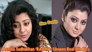 রাধা সিরিয়াল অভিনেত্রী এমিলা সাধুখাঁ জীবনী | Radha Serial Actress Aemila Sadhukhan Biography