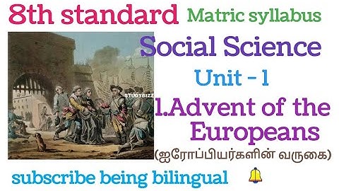 8th std social science/unit 1/1. advent of the europeans/samacheer kalvi/matric