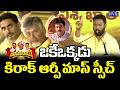 Kiraak RP Mass Speech At TDP Mahanadu 2026 | CM Chandrababu | Nara Lokesh | RVR TV