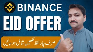 Binance Word Of The Day New offer Complete ✅ Guide Abid STV  screenshot 3