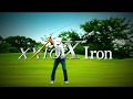 XXIO X (テン)　ブランドムービー　アイアン編
