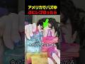アメリカでバズ中ぷにレゴ切ったら