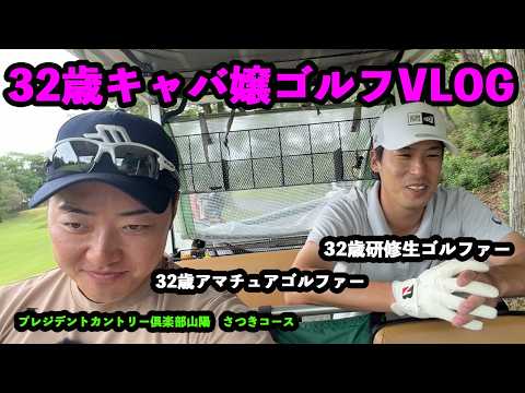 プロを目指す研修生とJAPANを目指すアマチュアゴルファー