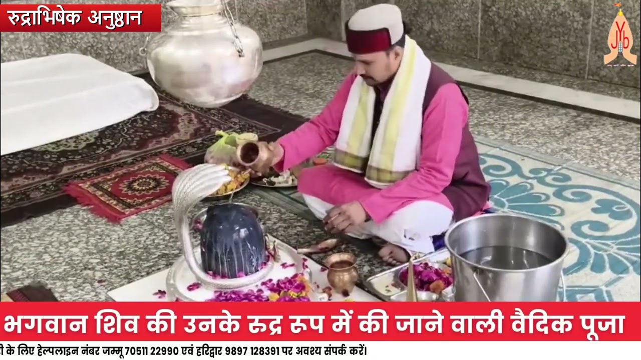 रुद्राभिषेक सनातन परंपरा की गहन आस्था, शुद्ध साधना और आध्यात्मिक अनुशासन का सजीव प्रतीक
