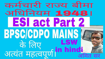Esi act 1948|lsw bpsc|part 2|by amit kumar|ns