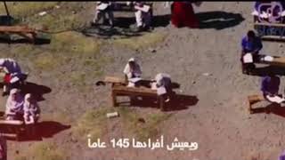 قبيلة الهونزا 