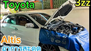 Toyota altis  3zz เครื่องยนต์สะดุด , น้ำมันเครื่องรั่วซึม