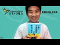 『9割の社会問題はビジネスで解決できる』著者・田口一成さんからのメッセージ