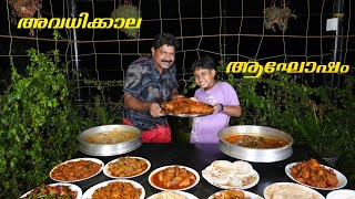 അവധിക്കാല ആഘോഷങ്ങൾ ❤️🥳 | #food #vlog #cooking #seafood