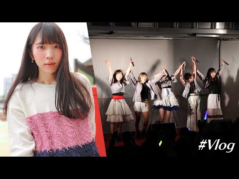 【Vlog】アイドル甲子園 in 新木場 STUDIO COAST