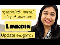 How to update linkdin for better results  dont make these mistakes while creating linkedin  jobs
