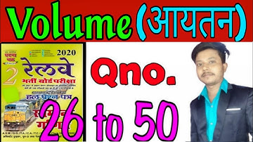 Volume (आयतन) Ghatna Chakra (घटना-चक्र) Book 2020 Math In Hindi || |Railway NTPC Or  Group D| Part 2