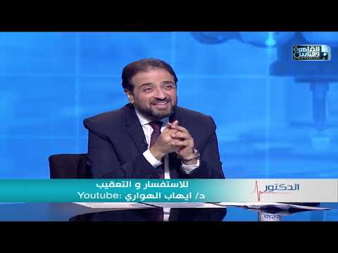 الدكتور الفرق بين المياه البيضاء والزرقاء وطرق العلاج مع دكتور إيهاب الهواري