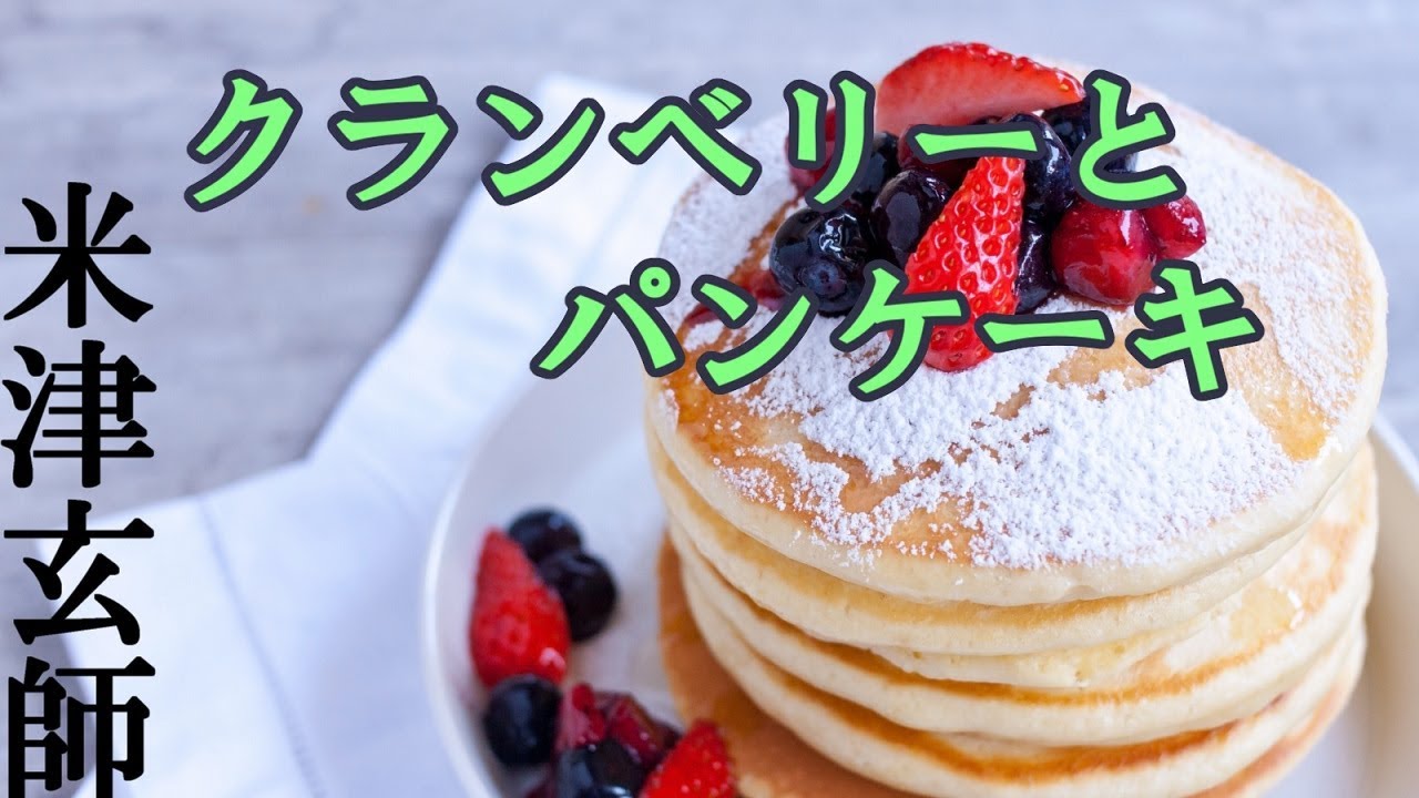 米津玄師 クランベリーとパンケーキ Stepremix 初音ミク Youtube