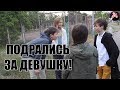 ШКОЛЬНАЯ РОМАНТИКА! [6 ЧАСТЬ]