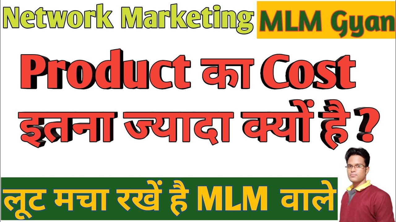 MLM Product Price Effect ll Why MLM Products Price Very High ll Who Can
