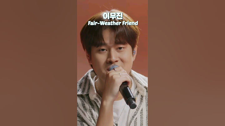 마지막 심쿵까지 보고 가세요 이무진 편집 'Fair-Weather Friend'. #이무진 #리무진서비스