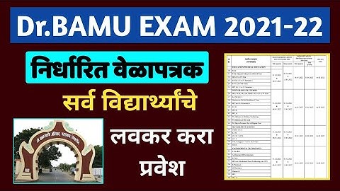 Dr.BAMU EXAM 2021-22 || Timetable Declared || B.A/B.com/Bsc Exam 2022