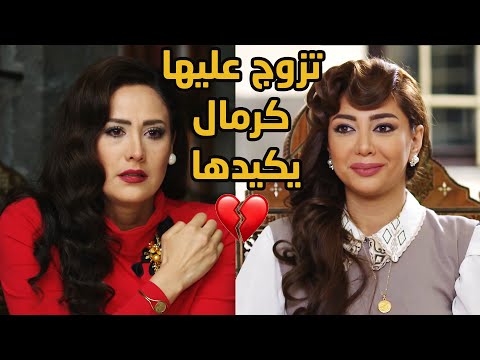 سمع كلمة أمو وتزوج التانية كرمال يكيد الاولى بعد ما وقفت بوجهو عطر الشام 4