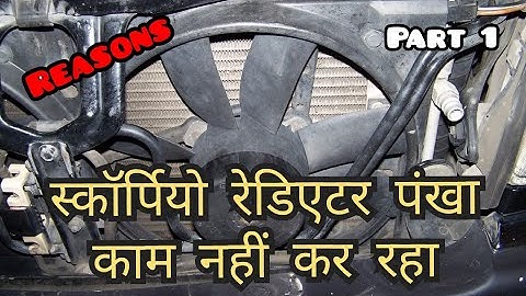 Scorpio rediator fan not working || part 1 || reasons