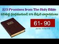61-90 of 575 Promises from THE HOLY BIBLE | పరిశుద్ధ గ్రంధము నుండి 575 వాగ్ధానములు | #CFBC