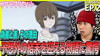 サクラダリセット 同時視聴