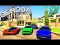 ОБНОВЛЕНИЕ НА RADMIR GTA 5. МЕРИЯ, НОВЫЕ МАШИНЫ,СУМКИ.ВСЁ ЧТО МЫ ХОТЕЛИ!