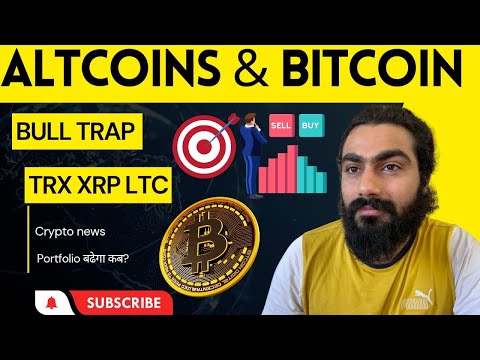 🚀weekend market pump plan📌 Trx xrp & ltc next? altcoins why pumping? Bitcoin cryptokanishk