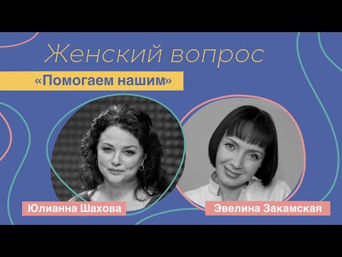 Видео: Эвелина Закамская: Телевизийн хөтлөгчийн намтар, хувийн амьдрал