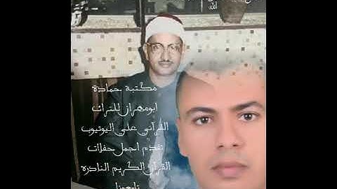الجزء الثاني من سورة يوسف لقارئ القلوب ❤️❤️الشيخ محمد صديق المنشاوي رحمة