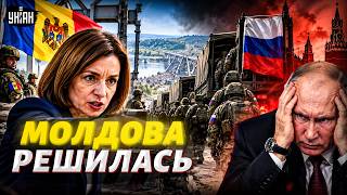 Пошли вон! ВЫВОД войск РФ из Приднестровья: Молдова идет ДО КОНЦА. Истерическая РЕАКЦИЯ из Кремля