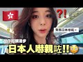 【真實探險】日本人漫遊灣仔|街頭魅力大發現😳✨