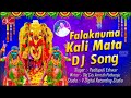 Falaknuma Kali Mata Dj Song | Chettu Kinda Dorasani | Old City Amruth Potharaju | Peddapuli Eshwar Mp3 Song