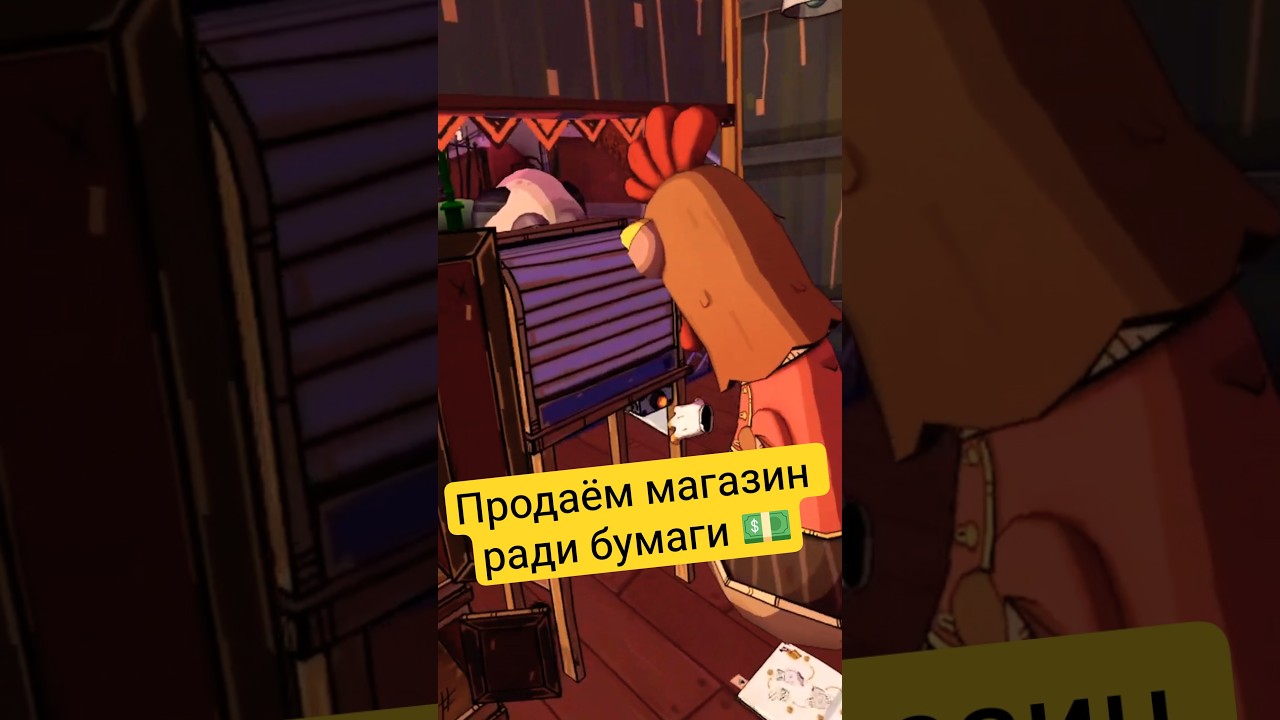 Продаём магазин ради бумаги 💵 