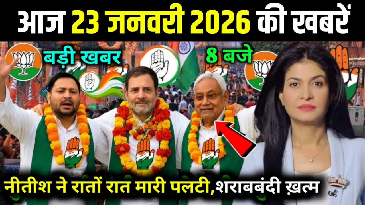 19 January 2026 | Bihar Ki 25 Badi Khabrein | Aaj Ki Sabse Badi Updates | Bihar News Today