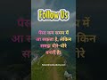 गलतियों को छुपाने की बजाय उन्हें सुधारना बेहतर होता है। #changeyourmindsetchangeyourlife