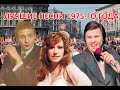 Топ 20 песен 1975 года 🎶