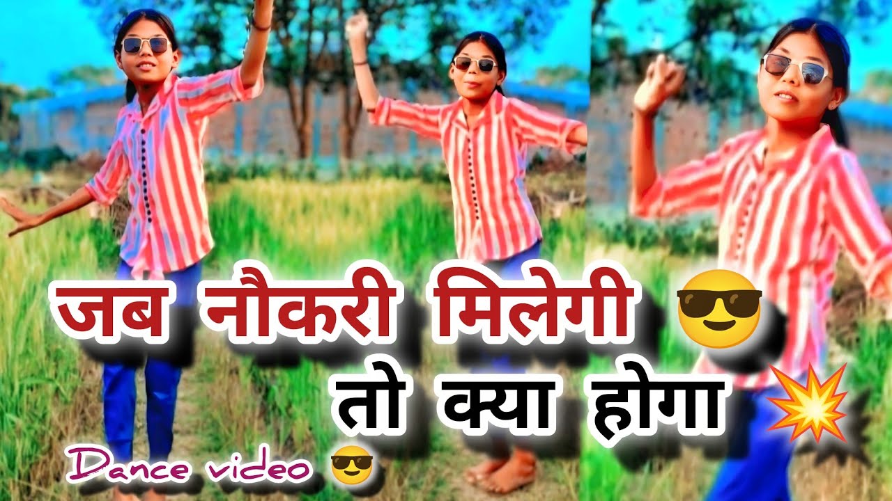 💥Jab Nokri Milegi To Kya Hoga /😎 Dance Video 🔥💪🥰