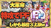 野手花丸はどうなの 練習効果固めデッキで野手花丸やってみた結果 パワプロアプリ Youtube 野手花丸はどうなの 練習効果固めデッキで野手花丸やってみた結果 パワプロアプリ Youtube
