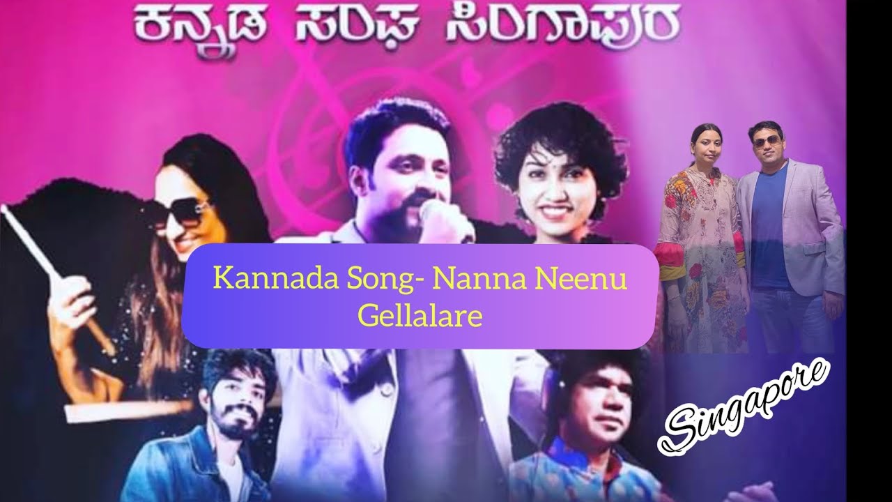 Nanna Neenu Gellalare Kannada song  Singers Shree Harsha and Ankita Kundu