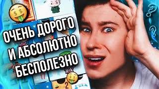 Самый Ужасный Адвент Календарь 🤬 Дорого И Бесполезно (Как И Моя Жизнь)