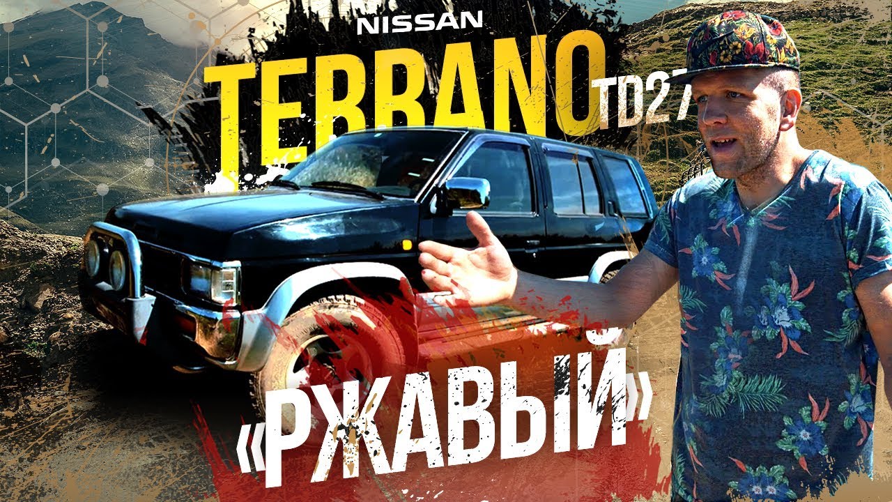 Наш тиран молод спойлеры
