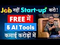 Free  startup   with 5 ai tools    crore   build in just 5 hours