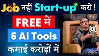 FREE में Startup शुरू करो with 5 AI Tools | | कमाई Crore में | Build in Just 5 Hours!