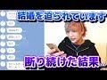 【撃退】全く知らないメンヘラ女に結婚を迫られています…断ったらまさかの行動に出た…