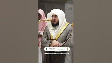 صلاة الفجر 1 جمادي الآخرة 1446 - فضيلة الشيخ د بندر بليلة - المسجد الحرام - سورة الأنعام