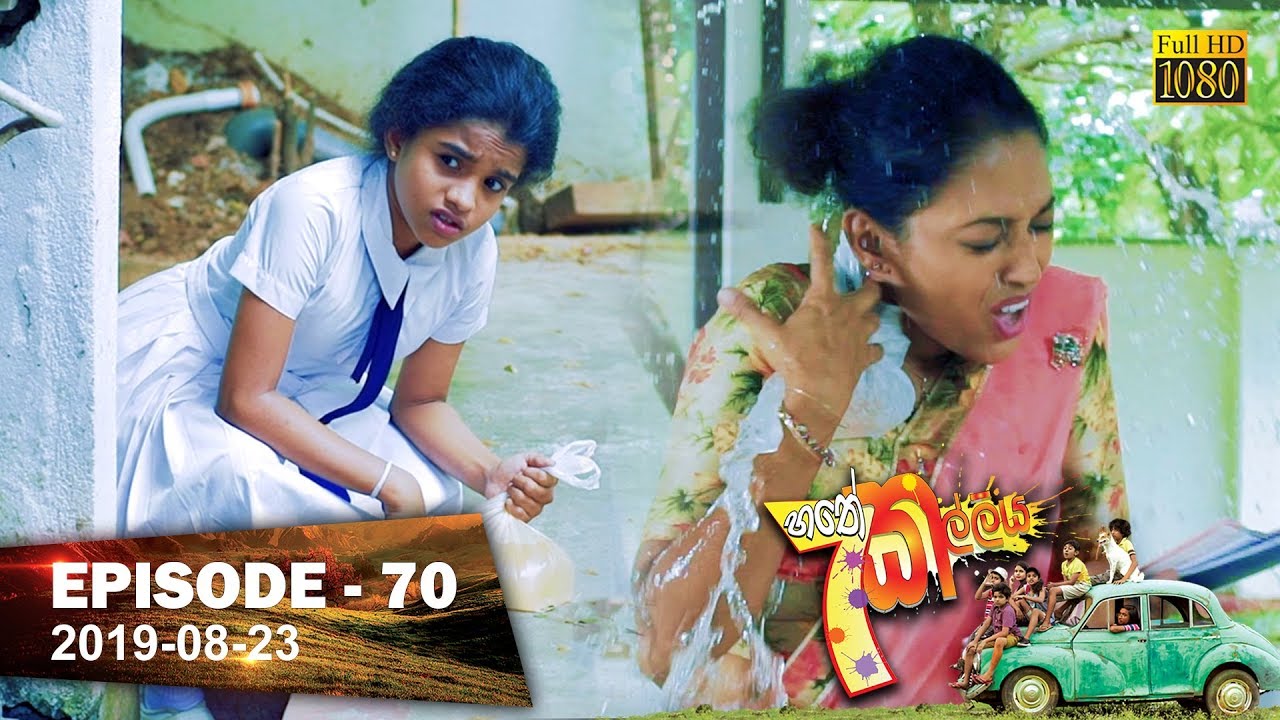 new drama series 2019 Hathe Kalliya | Episode 70 | 2019-08-23